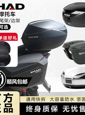 光阳赛艇ST CT250 300 S350 400尾箱尾架边架边箱支架专用后备箱