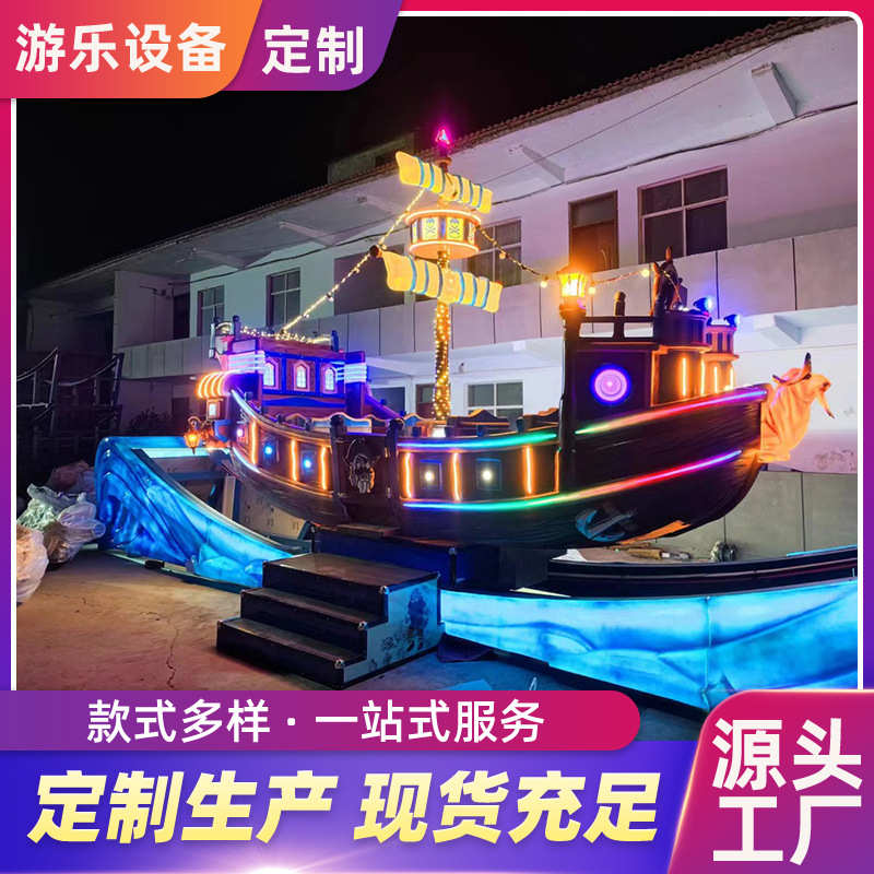 大型娱乐设施漂移海盗船游乐设备景区游乐设备厂家海盗船游乐设施
