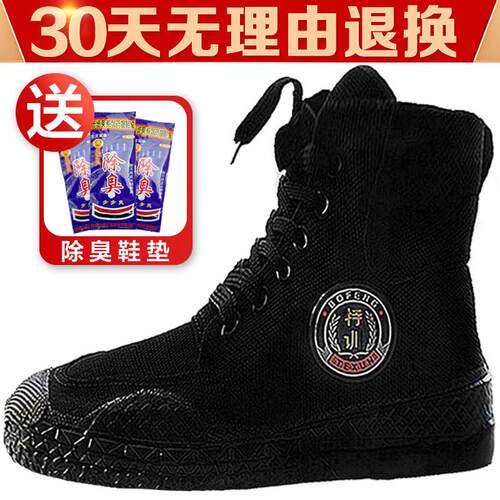 夏天透气解放鞋男工地劳保胶鞋耐磨高筒干活帆布鞋民工工作鞋子女
