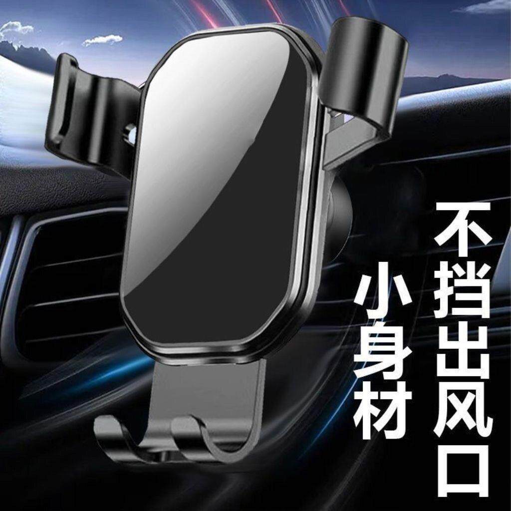 2024手机车载支架汽车用出风口专用导航固定万能新款手机支撑架