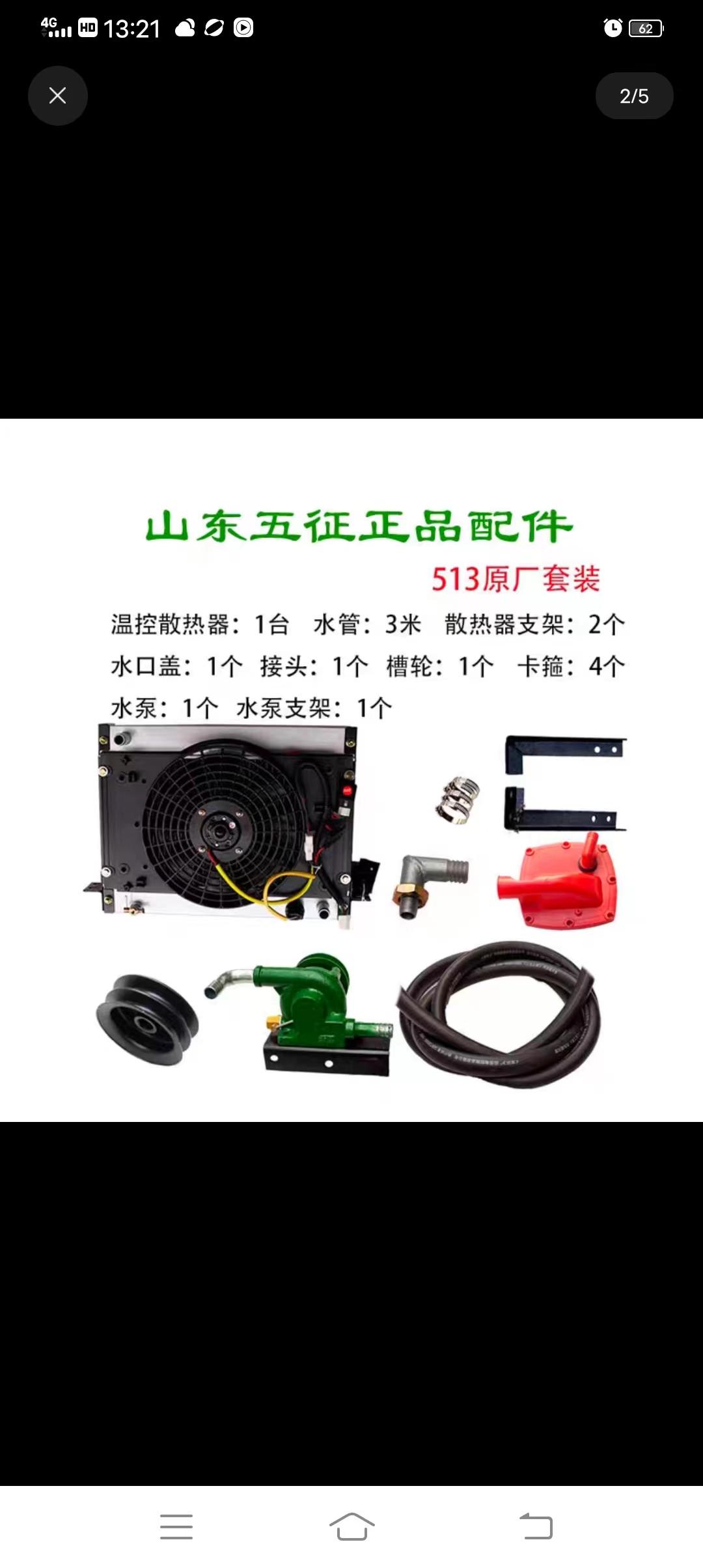 五征, 款奥征翔电子散热器电子水箱三轮车水箱原厂五配件a三轮车