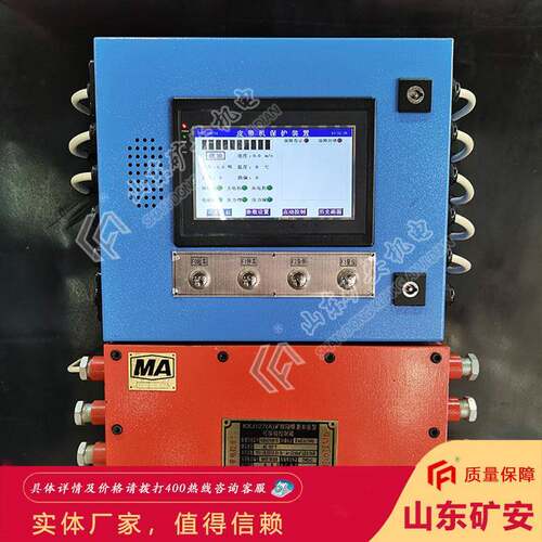 工厂直营矿用皮带综保装置性能稳定KHP379矿用皮带综保装置