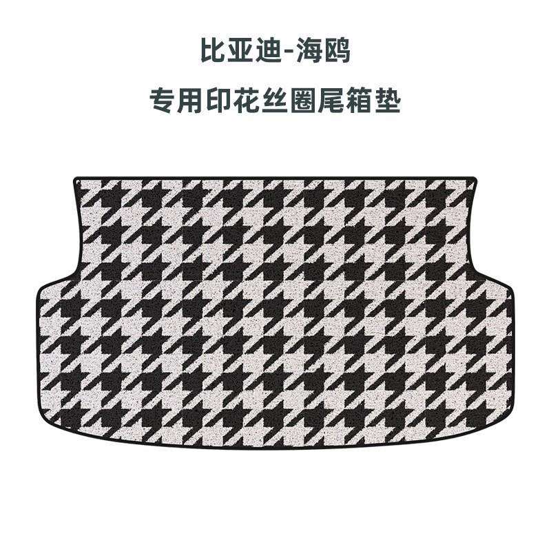 汽车后备箱垫比亚迪海鸥专用自由版卡通可爱丝圈后尾箱垫
