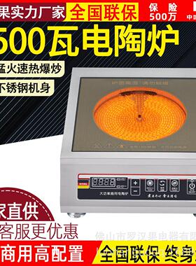 电陶炉家用商用大功率台式4000W钛晶板烤涮一体3500W电陶炉