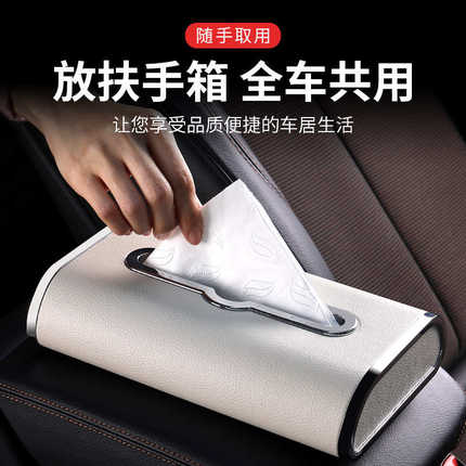 车载纸巾盒创意汽车遮阳板挂式抽纸盒车内扶手箱餐巾盒车用纸抽盒