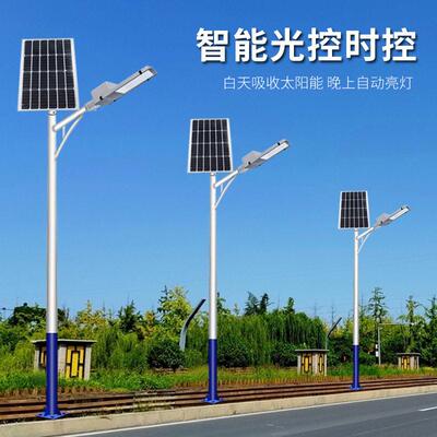 太外阳能路灯户水控光新农村道防路亮化工程专CPX用杆照明led灯
