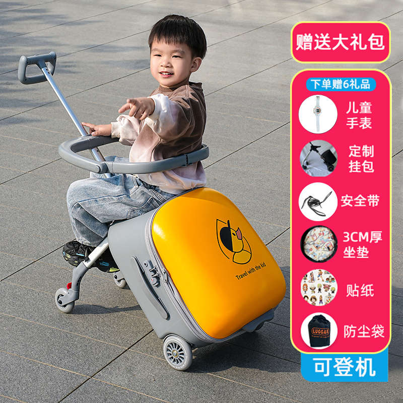 QBOX行李箱儿童可坐骑懒人拉杆旅行推车出行溜遛娃神器宝宝密码箱