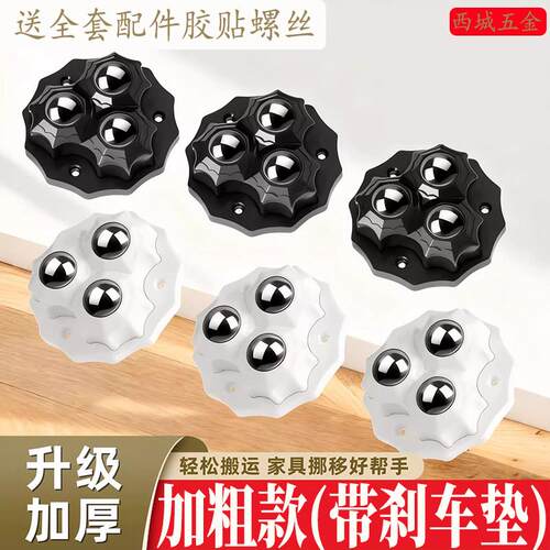 带刹车垫加粗款万向滚珠滑轮粘贴式移动麻将家用桌子沙发茶几脚轮