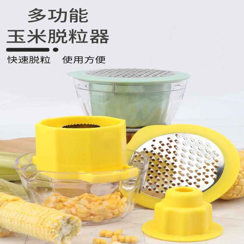 玉米脱粒分离器多功能玉米削刀剥玉米神器 厨房小工具套装玉米刨