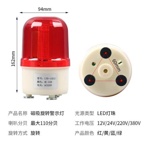 LTD-1121J有声磁吸式警示灯校车信号灯工厂车间设备警示灯220v24v