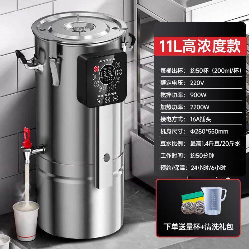 商用豆浆机大容量全自动现磨预约定时豆花免滤大型早餐店用豆花机