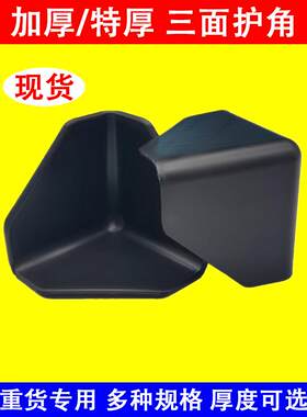 重型货物包装，加厚防撞角盒，家具板，电器，礼品盒，运输防护，