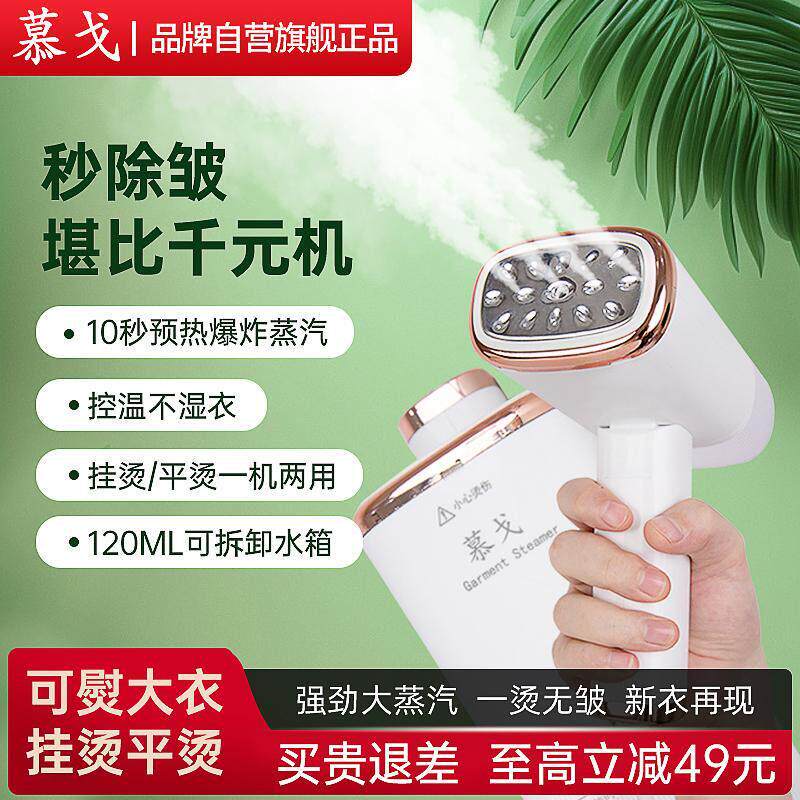 慕戈挂烫机熨斗家用速烫熨衣服宿舍家用宿舍手持喷雾小型可携式