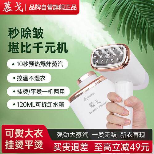 慕戈挂烫机熨斗家用速烫熨衣服宿舍家用宿舍手持喷雾小型可携式