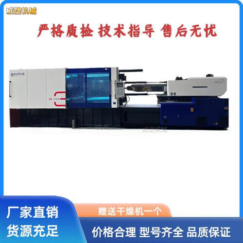 海天MA530吨注塑机大型全自动塑料注射机