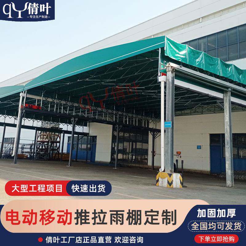 广东简易仓储帐篷仓库防雨可移动遮阳棚户外电动伸缩雨棚