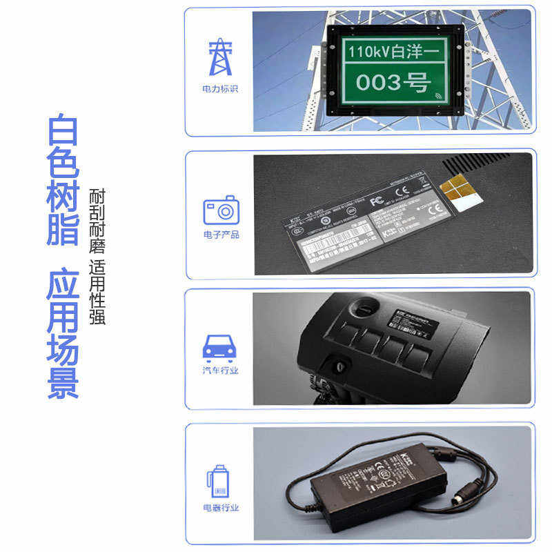 带pet 树脂标签合成纸带pp 全基色碳带纸碳透明户外标鞋tpu白色