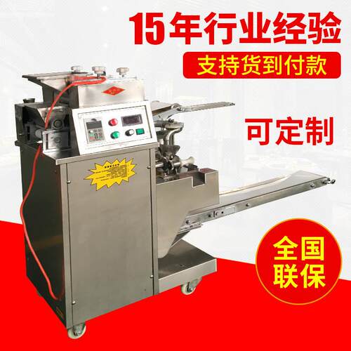 厂家直销通洋180型仿手工饺子机全自动水饺机新型包合式饺子机