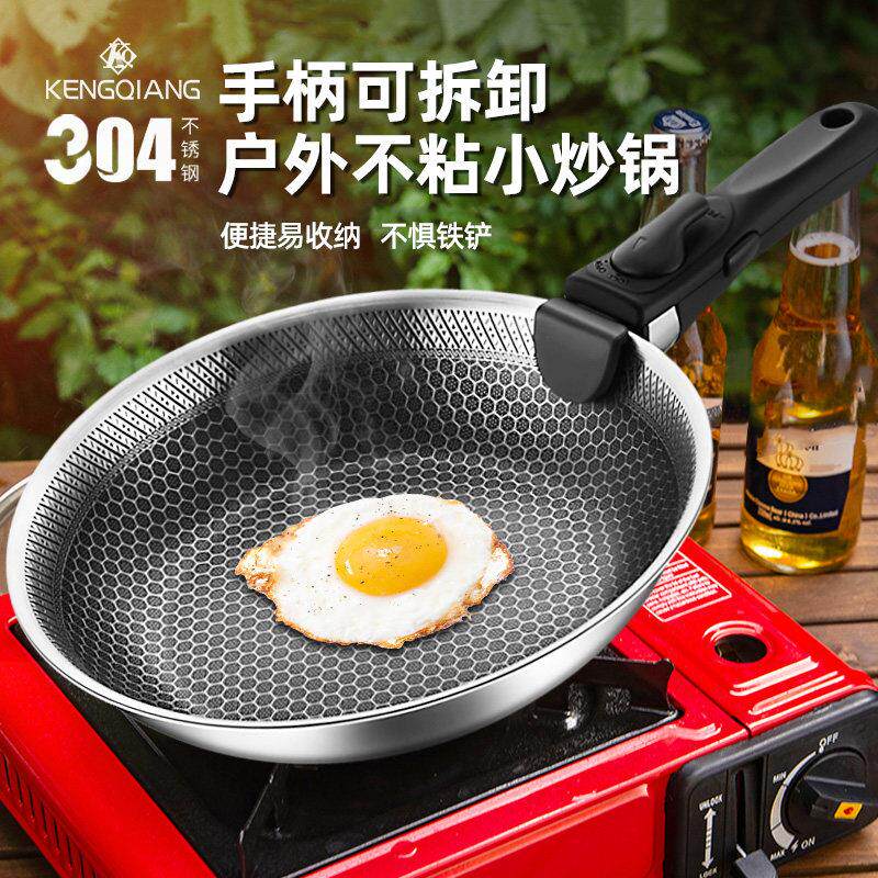 不锈钢炒锅户外锅具316不锈钢平底煎锅电磁炉不沾锅可拆卸小炒锅