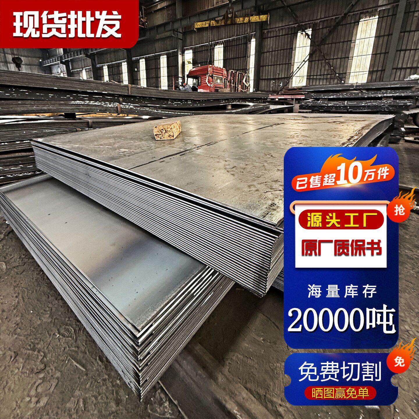 高强钢板HG785D钢板Q690D/E开平板Q960E激光切割加工定制厂家
