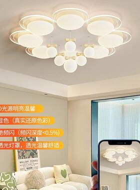 客0厅主灯733吸顶灯奶油大风灯具全屋套餐组合le225新款现d代简约