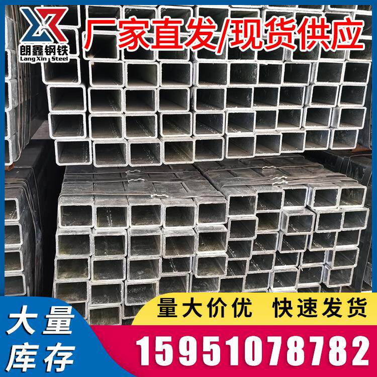 现货 热镀锌方管 方矩管 Q235B 镀锌管 大棚方管 量大价