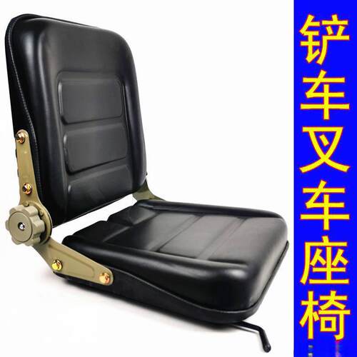 装机载铲车工程车座椅总成挖掘机车座子座位SH5pZKiP叉通用铲车座