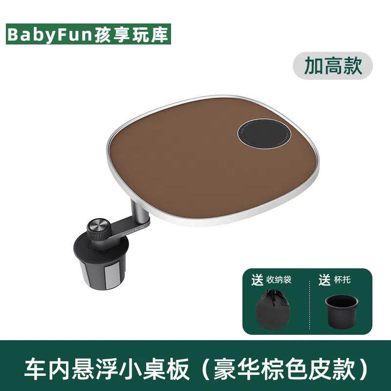 加高多车适用车载小桌板悬浮桌板前排车载茶桌副驾驶车内吃饭小桌