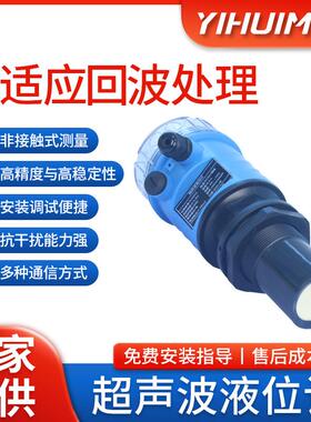 超声波液位计一体/分体式传感器高精度0-5米防爆防腐4-20ma