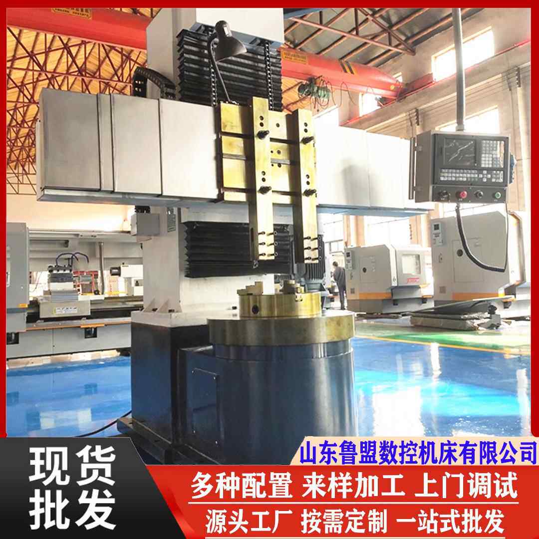 鲁盟CK518立式数控车床制动鼓立车大小型简易数控立车规格齐全