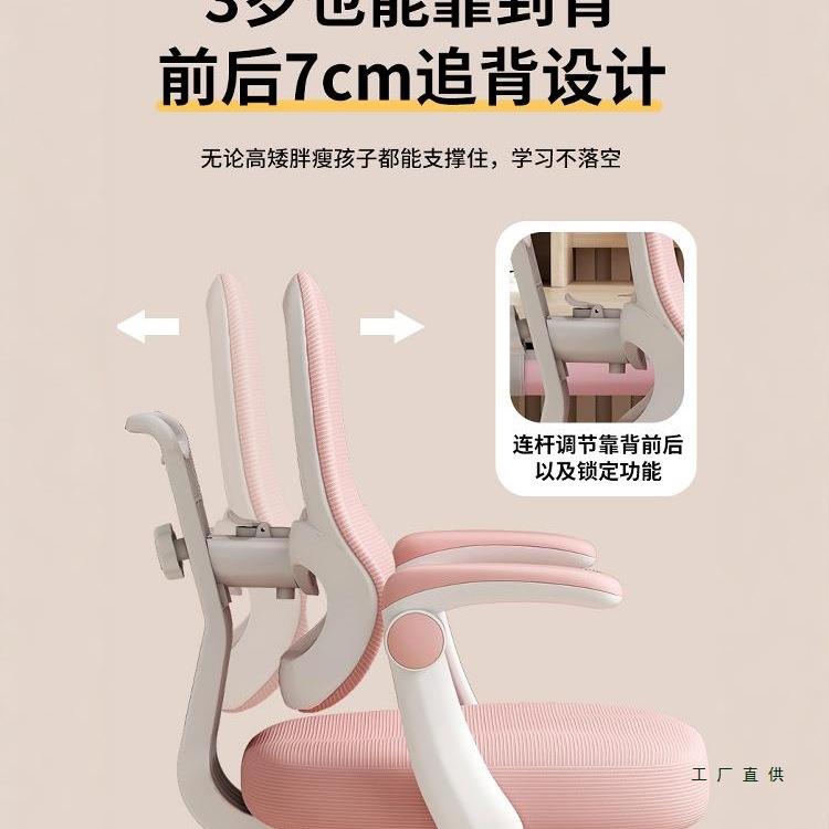 儿童学习调椅可升降节小生学房矫正坐F976TM7S姿凳子书桌书椅子家