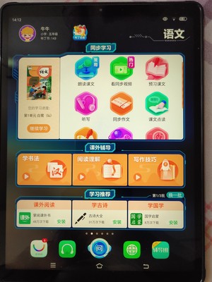 步步高家教机S5怎么样揭秘什么被忽然都是假的?