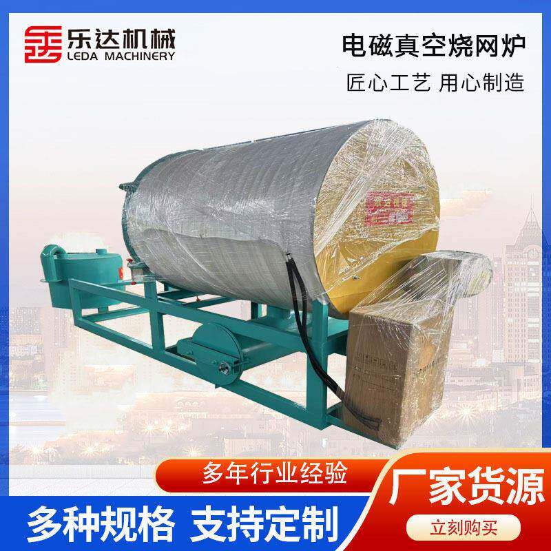 电加热无烟烧网炉可控温塑料造粒网片焚烧净化真空电磁烧网炉