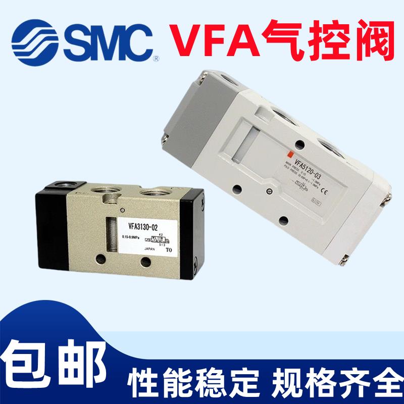 气控阀VFA3130-02/VFA5120-03/VFA3230/5220/5320气阀气缸换向阀