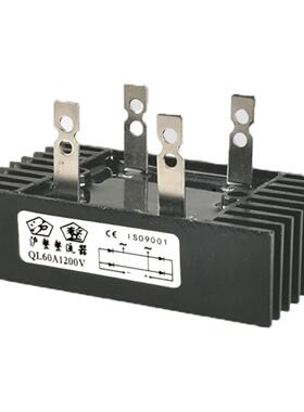 单相桥式整流桥Ql16-10 60A1000V1200V1600V100A 18-12 14-10 70A