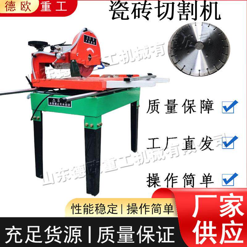 小型瓷砖切割机电动台式大理石切割设备建筑工程石材加工设备