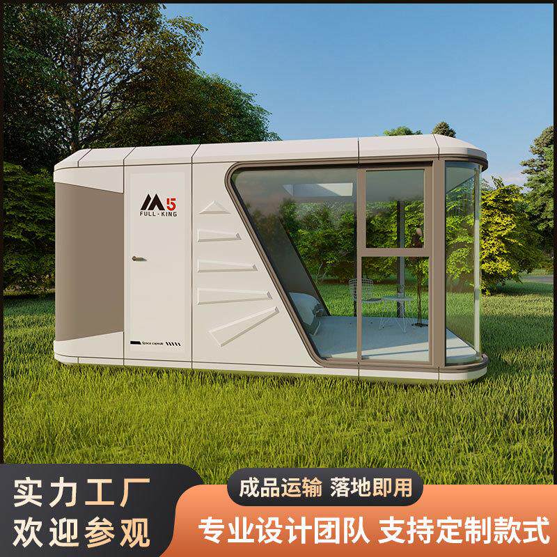 出口韩国日本组装移动房屋太空舱民宿海景房海滩屋Modularhomes