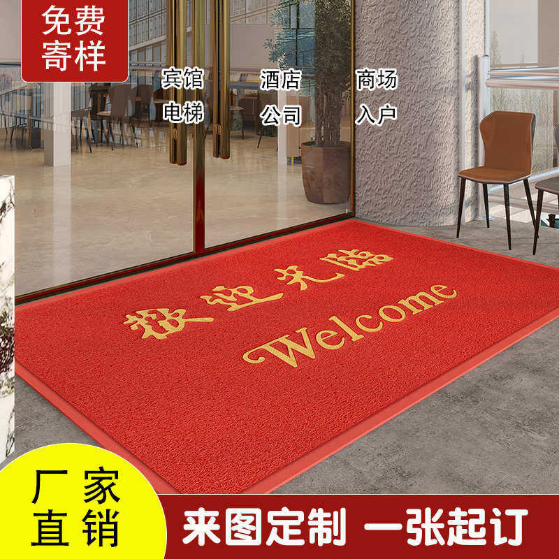 欢迎光临进门垫入户地垫大尺寸迎宾脚垫出入平安门口地毯防滑垫子,居家布艺,家用脚垫,淘宝优惠券,粉丝福利购,淘宝优惠卷