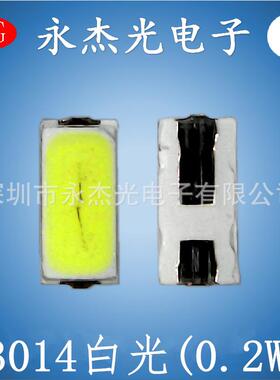 供应0.2W3014白光高亮贴片发光二极管3014灯珠白灯led3014白色
