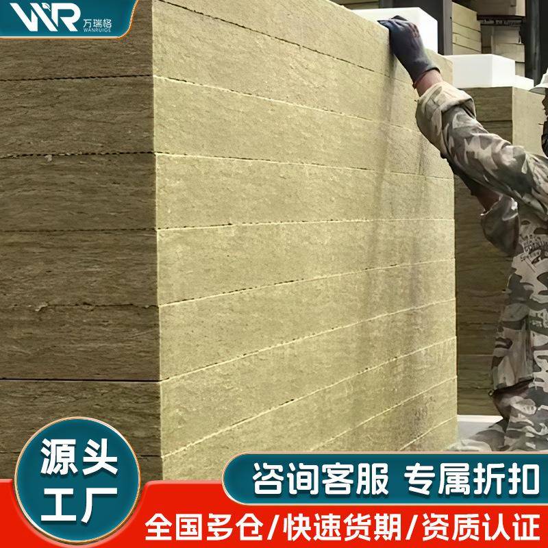 岩棉板 100厚幕墙保温钢结构屋面屋顶隔热防火室内隔墙填充保温棉