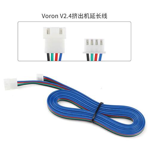 3D打印机配件 voron 2.4 挤出机电机延长线 XH2.54 4P 公转母 2M