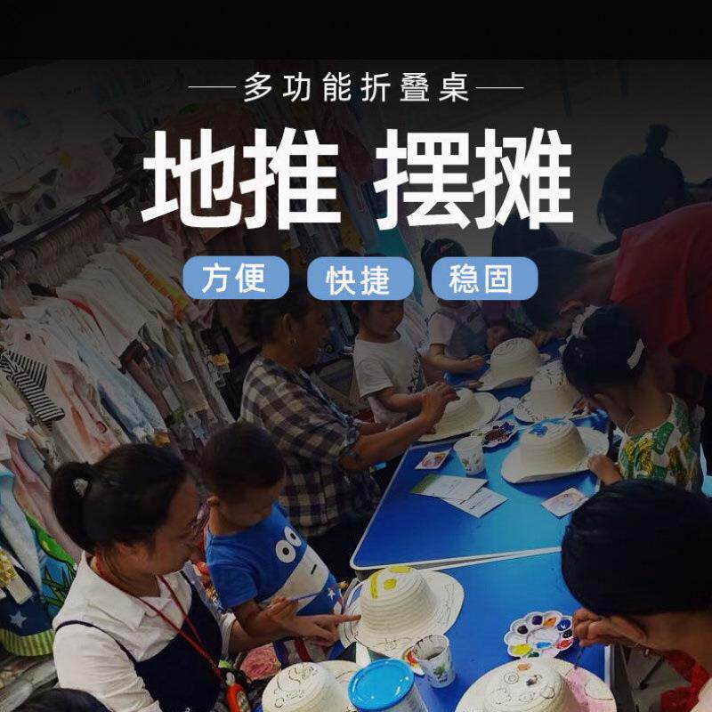 可折叠桌子摆摊专用夜市铝合金地摊简易餐桌便携式户外折叠小桌子