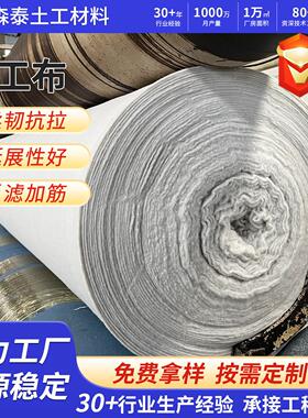 土工布工程布加厚白色BMT保透水园艺种植路养护湿保温渗水土防公