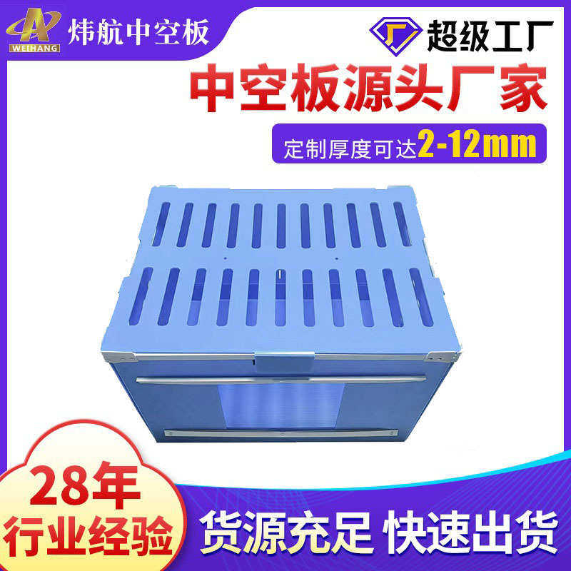 pp板芦丁万通板蓝色塑胶内衬鸡空心隔板宠物2mm箱制罐中空