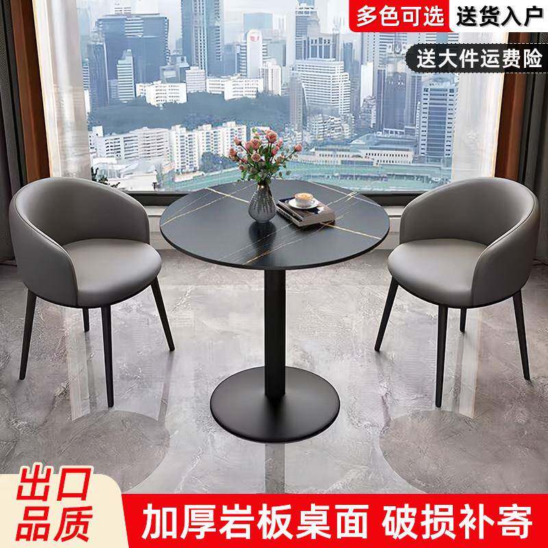 岩板茶几桌椅组合阳台休闲洽谈桌大厅售楼处办公会客桌接待小圆桌
