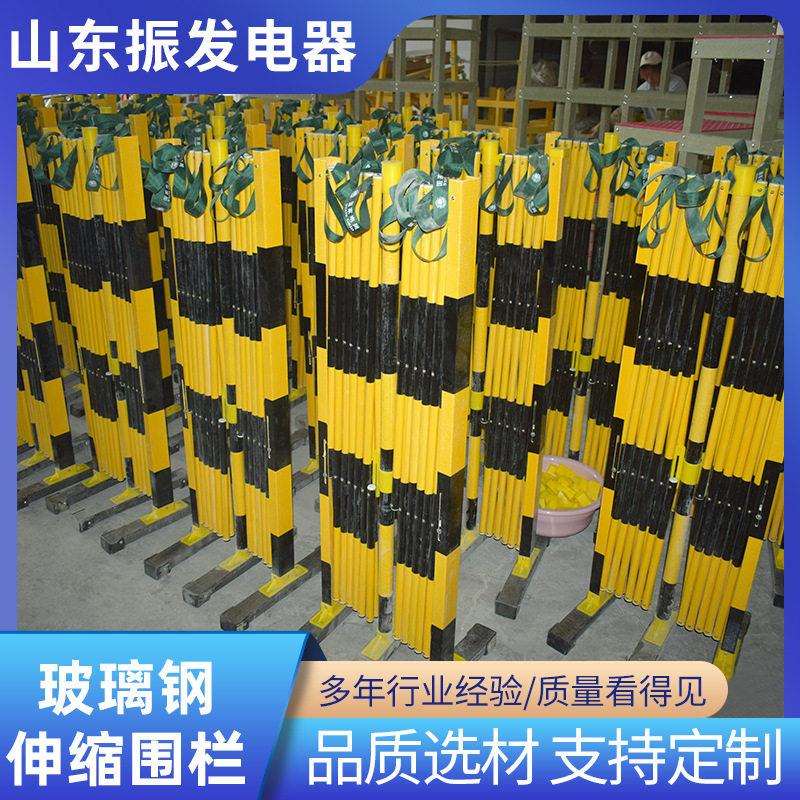 电力围栏 钢管式绝缘玻璃钢 施工警示伸缩围栏 可移动多功能护栏