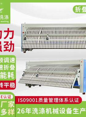 自动折叠机厂家供应酒店水洗厂工业洗衣房熨烫设备自动折叠机