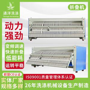 自动折叠机厂家供应酒店水洗厂工业洗衣房熨烫设备自动折叠机
