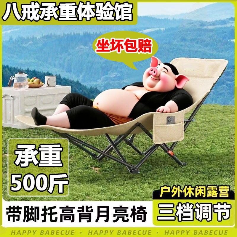 户外折叠躺椅子承重500斤加厚加粗加宽款便携月亮坐睡两用午休300