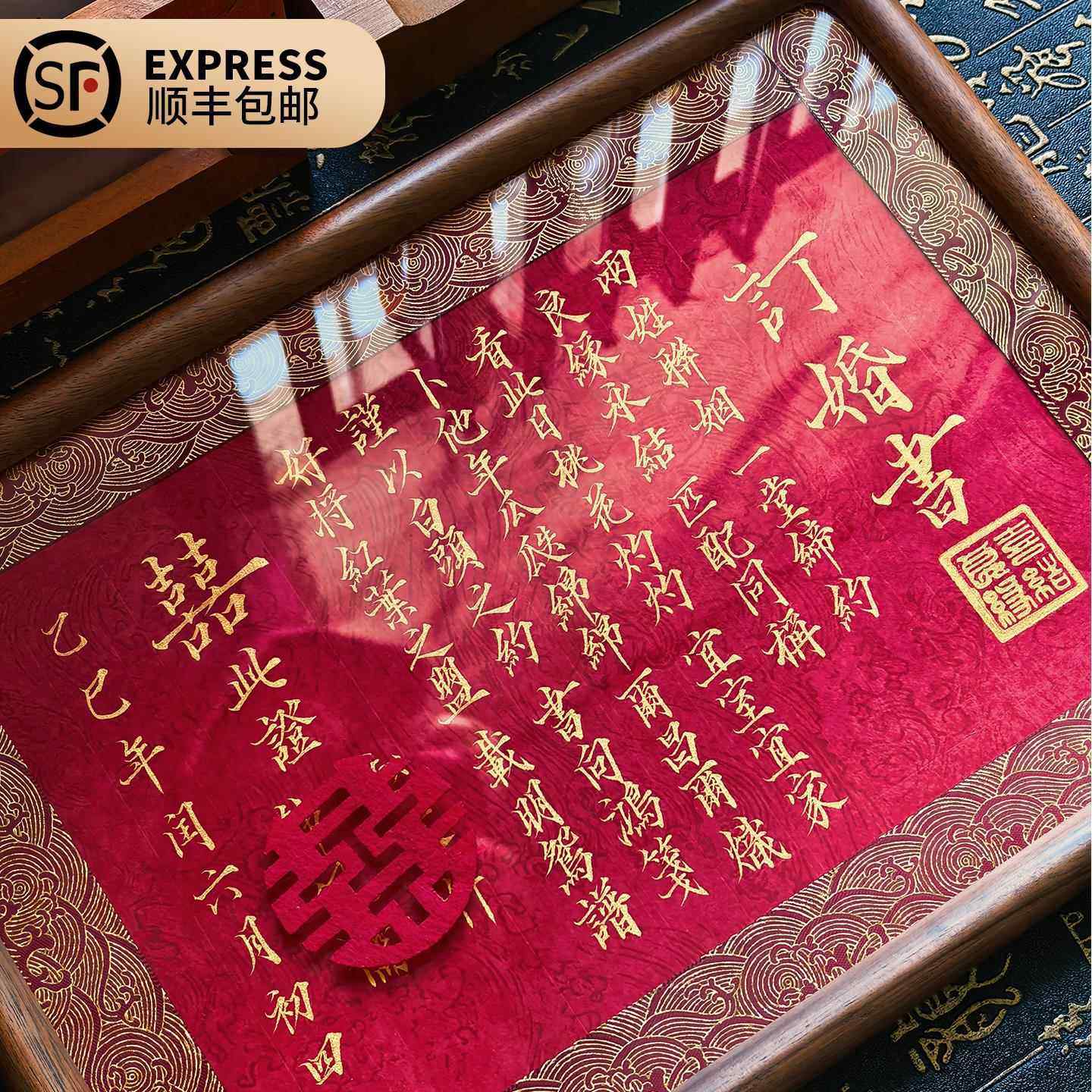 辰安纯手写订婚书婚书黑胡桃木相框摆台定制结婚礼物纪念高级国风,节庆用品/礼品,订婚书,淘宝优惠券,粉丝福利购,淘宝优惠卷